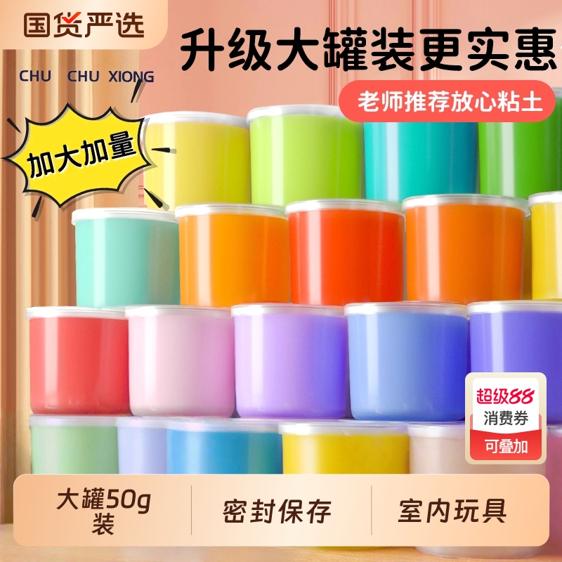 超轻粘土彩泥无毒儿童橡皮泥36色黏土幼儿园专用手工益智玩