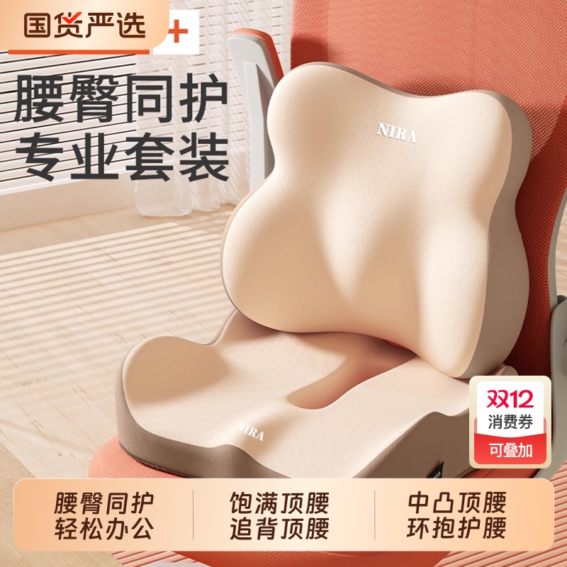 【久坐舒适神器】座椅垫专用护腰