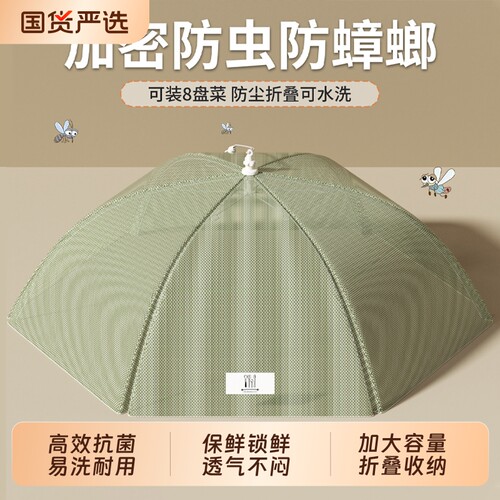 【行业销冠】热卖第一名抗菌菜罩
