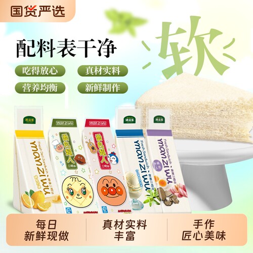 满滋屋三明治面包日式即食小零食儿童学生肉松火腿草莓吐司冰淇淋