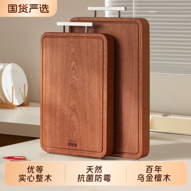 乌檀整木菜板家用抗菌防霉实木案板加厚大号厨房切菜粘砧板