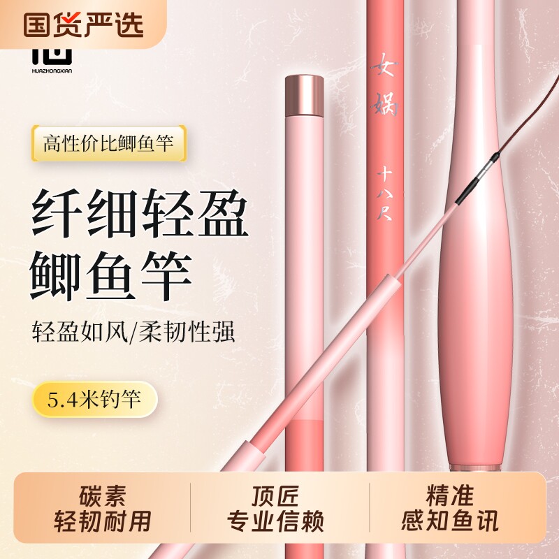 顶匠女娲鲫鱼竿手杆超轻量超硬超细钓鱼竿小综合台钓竿溪流竿品牌