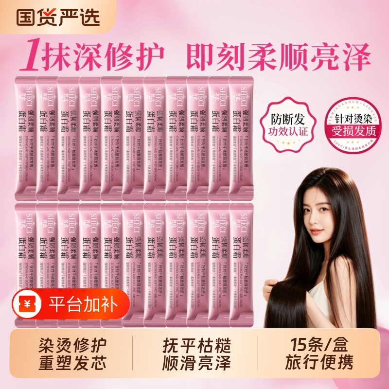 改善毛躁干枯护发素女柔顺顺滑女士小样旅行装独立袋装小包装