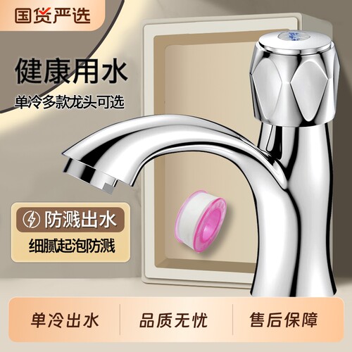 尊驰面盆水龙头单冷单孔机械臂快开洗手盆洗脸盆龙头家用多款可选