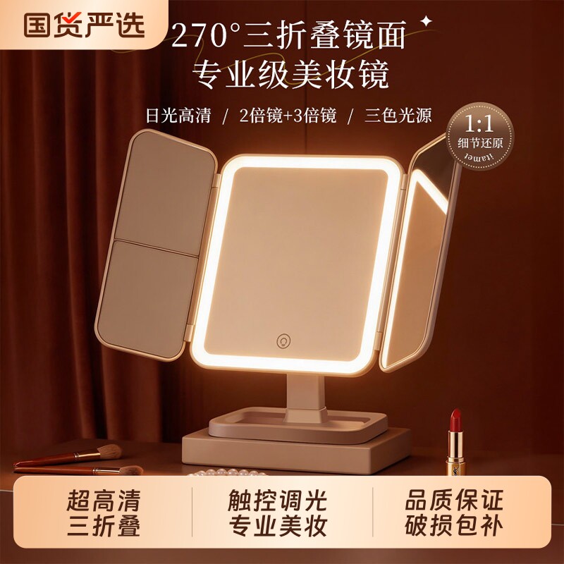 led化妆镜带灯镜子桌面台式可立折叠家用学生宿舍放大梳妆美妆镜图片