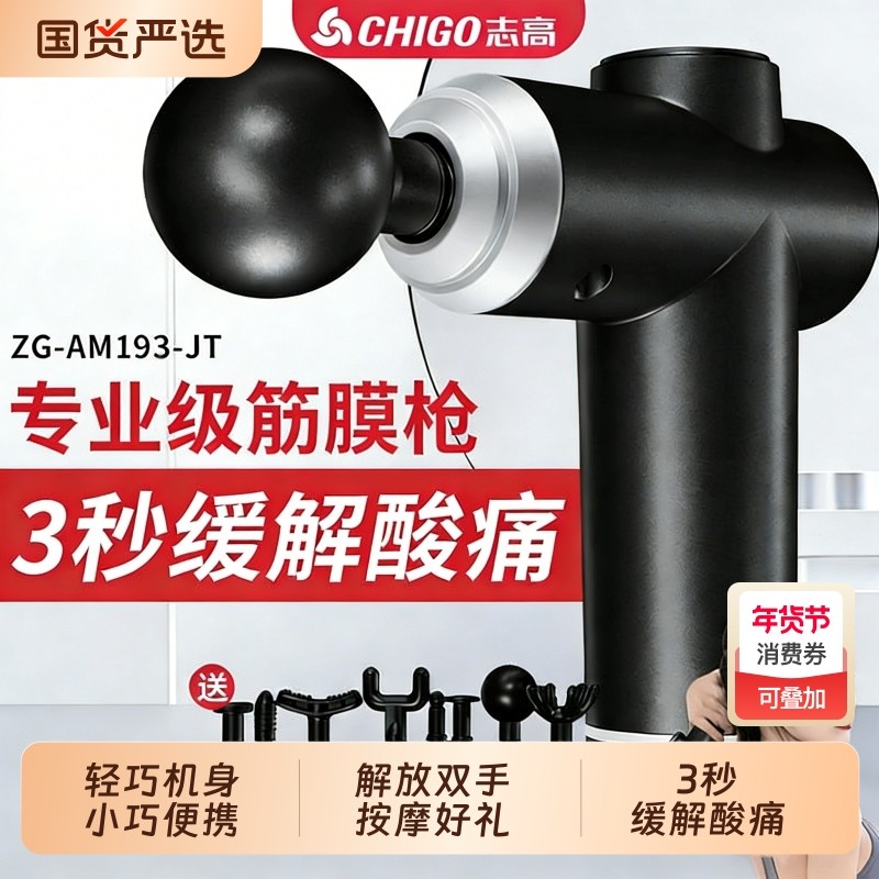 志高筋膜枪肌肉放松神器颈椎震动按摩器多功能按摩棒男女健身器材,保健用品,按摩器材,淘宝优惠券,粉丝福利购,淘宝优惠卷