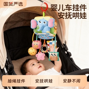 婴儿车挂件玩具摇铃床铃车载吊挂推车安抚0到6个月安全座椅拉拉乐