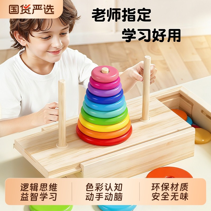 汉诺塔小学生10层比赛专用大号5六7八8十6阶儿童益智思维训练玩
