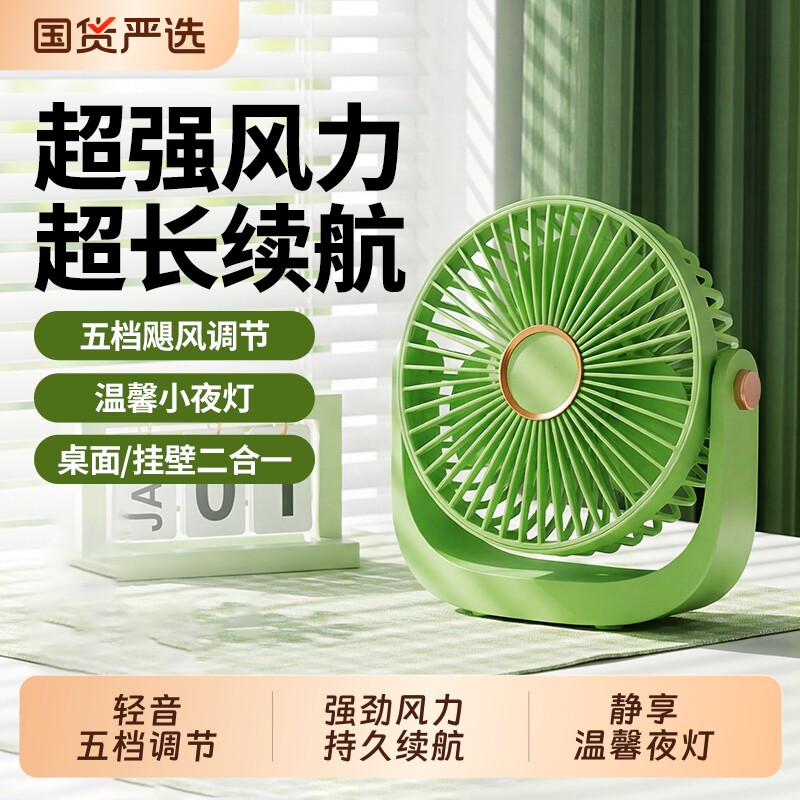桌面小风扇2026新款超静音小型便携式无声电扇学生宿舍床头办公室