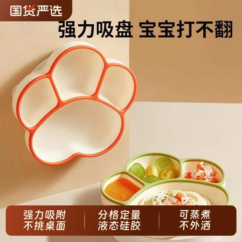 宝宝餐盘吸盘一体式婴儿辅食硅胶吸管分格吃饭儿童餐具套装不锈钢,婴童用品,儿童餐具,淘宝优惠券,粉丝福利购,淘宝优惠卷