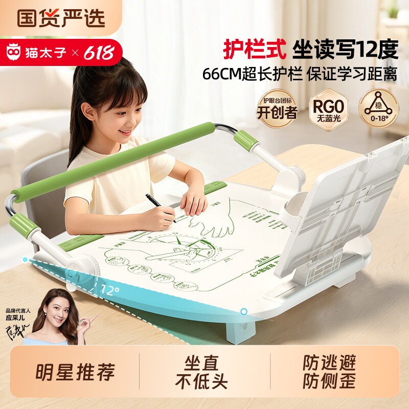 猫太子护栏坐姿矫正器小学生坐读写12°桌面款写字姿势纠正器儿童防近视支架写作业学习书写防低头防驼背神器