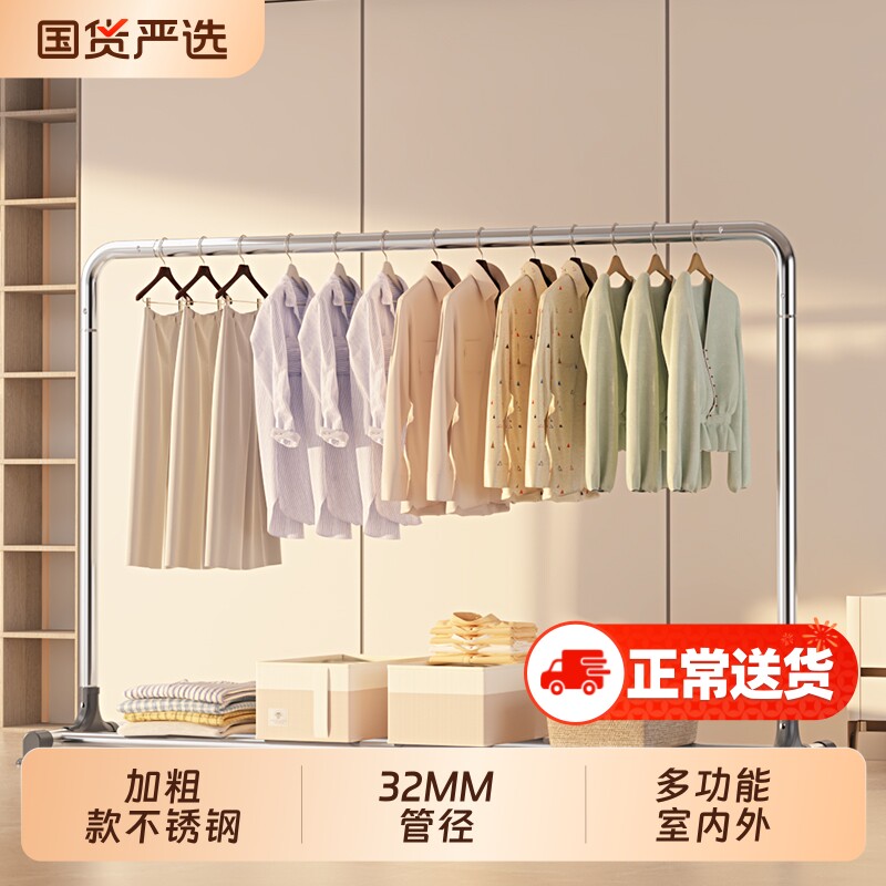 不锈钢加粗款落地晾衣架家用阳台挂衣架晒被架衣帽架子卧室双杆