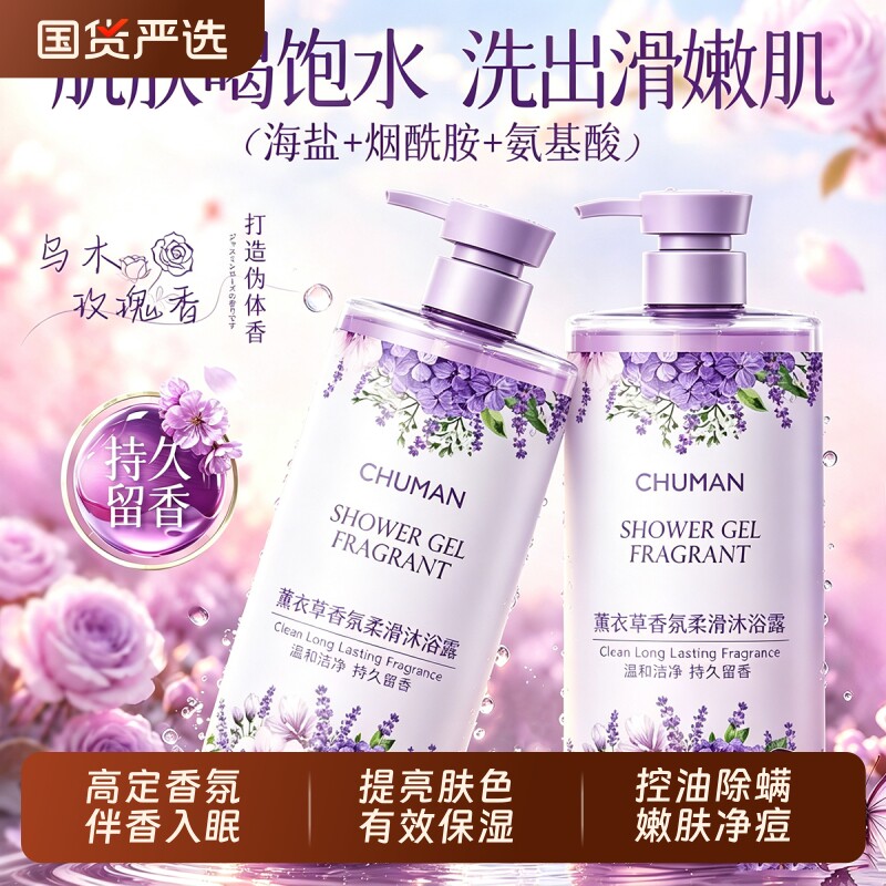 胡可代言!嫩肤香氛沐浴露新品王图片
