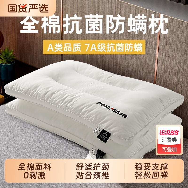 枕头枕芯家用护颈椎助睡眠一对整套装学生宿舍超柔低枕酒店专用男