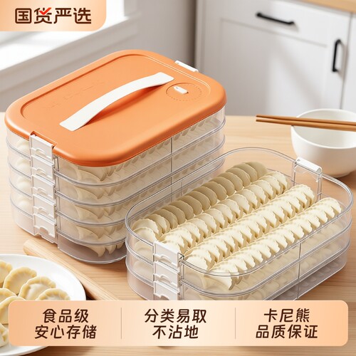 卡尼熊饺子盒冰箱盒不粘底更省心