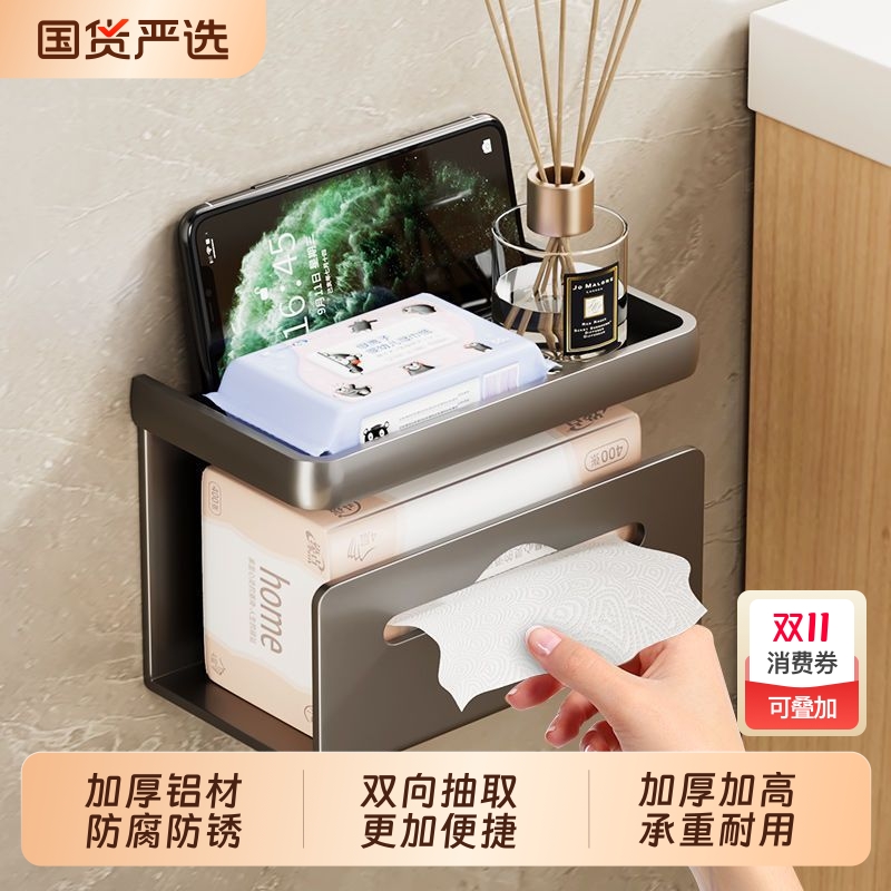 卫生间纸巾盒免打孔厕所抽纸盒家用壁挂式厕纸置物架浴室卷纸挂架