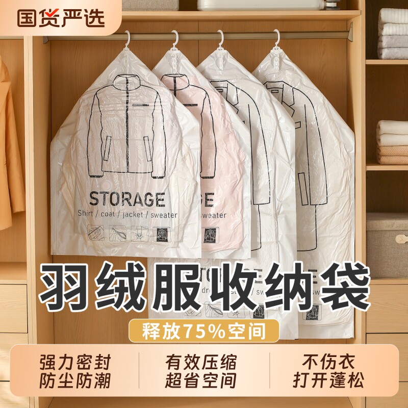 羽绒服专用收纳袋真空压缩袋衣柜衣服大衣防尘罩挂式电泵压缩袋子