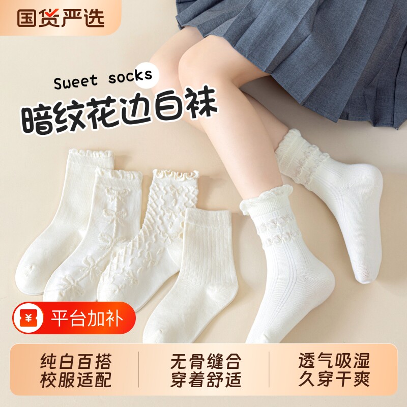 儿童袜子女童a类春秋薄款纯棉袜女孩宝宝秋季童袜秋款中筒长棉袜