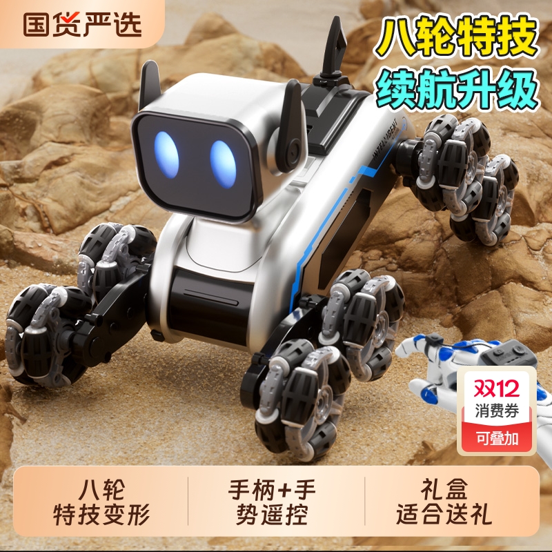 电动八轮机器狗玩具儿童智能变形机械狗遥控车男孩子礼物2025新款