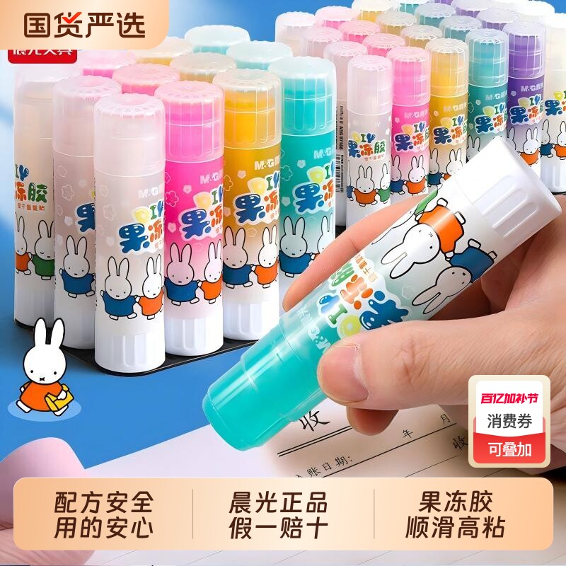 晨光固体胶高粘度果冻胶大号办公财务胶水21g学生儿童用文具透明胶水15g大容量幼儿园手工DIY顺滑固体胶