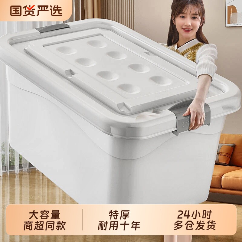 收纳箱大容量超大塑料衣服加厚棉被储物筐箱子家用玩具书本整理盒