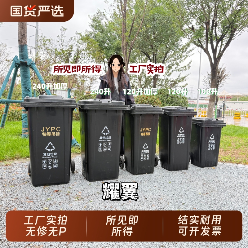 加厚垃圾桶240升120升100升