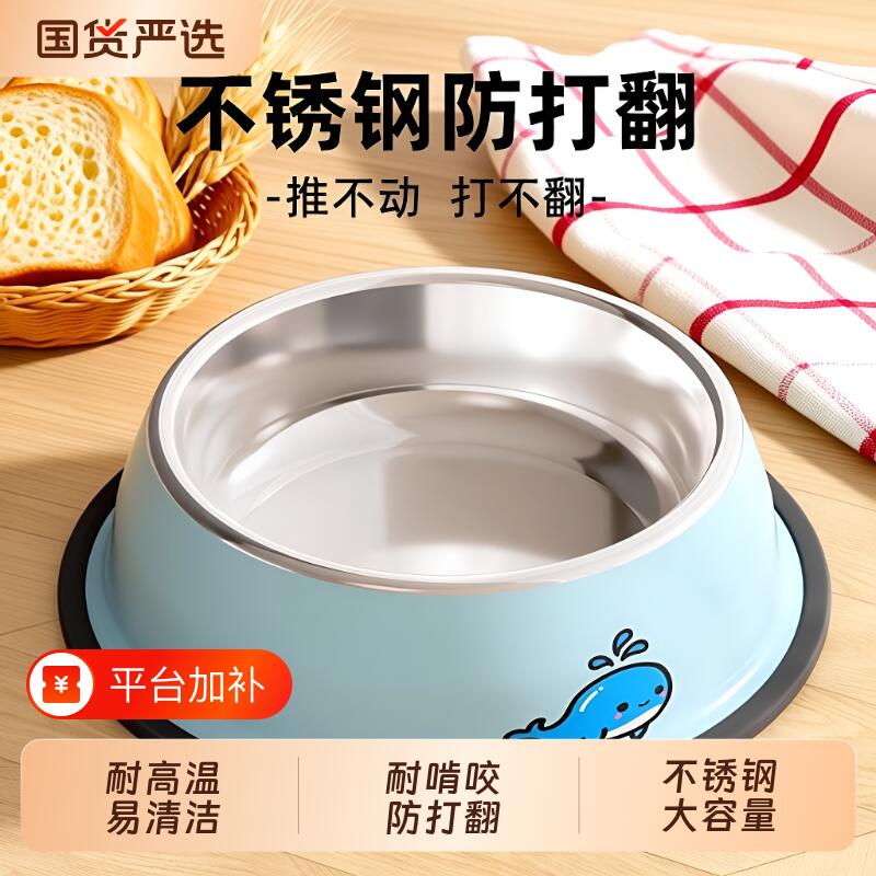 柒哦狗不锈钢碗|超3.4万次加购