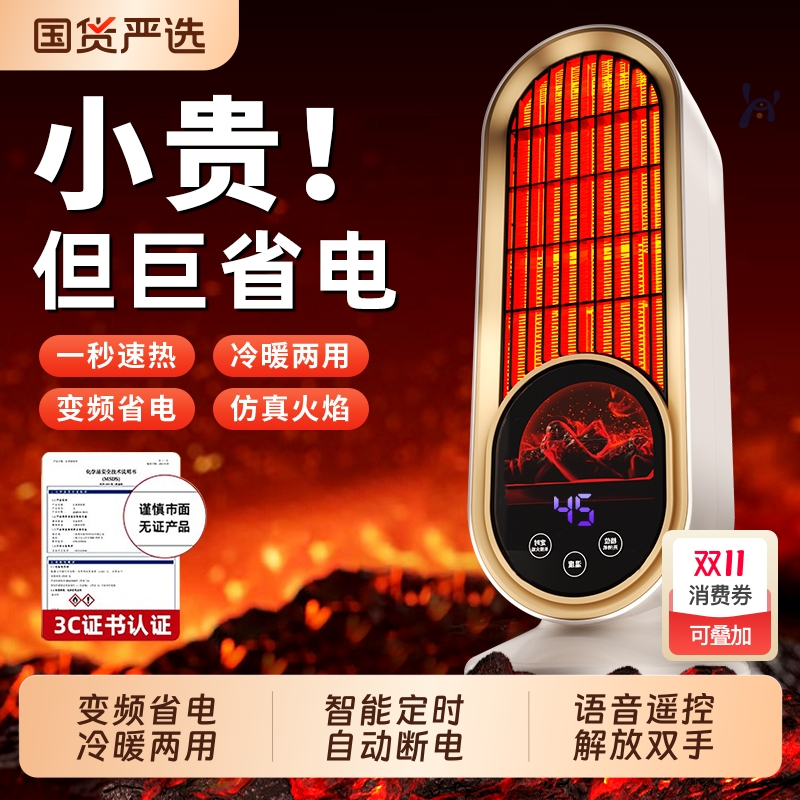 石墨烯取暖器家用2025新款暖风机桌面大面积制热烤火炉办公室桌下电暖器小型静音节能省电浴室冬季取暖神器