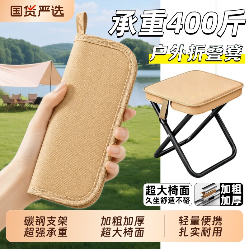 【爆款推荐】户外折叠凳图片