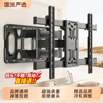 电视机伸缩挂架旋转壁挂支架通用