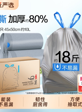 e洁免撕抽绳垃圾袋加厚家用手提式加大号厨房卫生间塑料袋224只