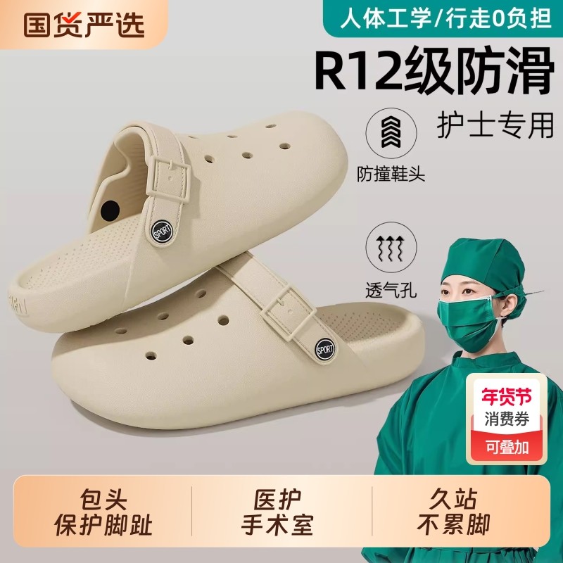 医用手术室洞洞鞋女士2026新款办公室包头防滑护士夏季外穿拖鞋女
