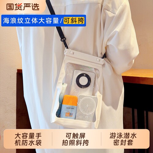 大容量手机防水袋可触屏拍照斜挎沙滩包游泳潜水密封套漂流装装备