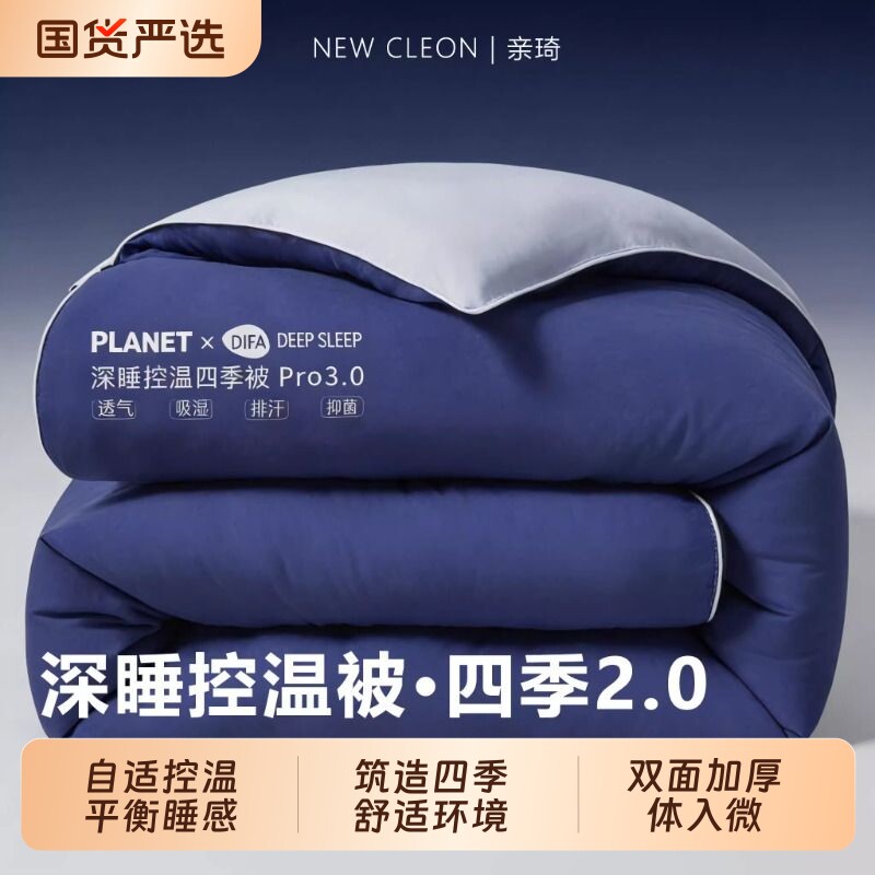 官方正品深睡被子被芯四季通用冬被夏被可机洗被套2026新春秋被