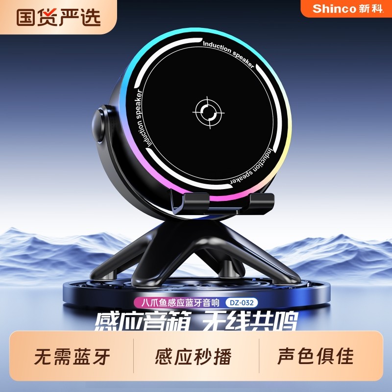 新科蓝牙音响无线小型高音质迷你感应式低音炮新款手机支架小音箱