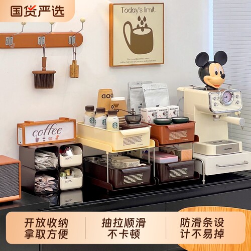 餐边柜置物架咖啡角杯架桌面抽屉式收纳盒水杯架子茶包餐桌收纳架