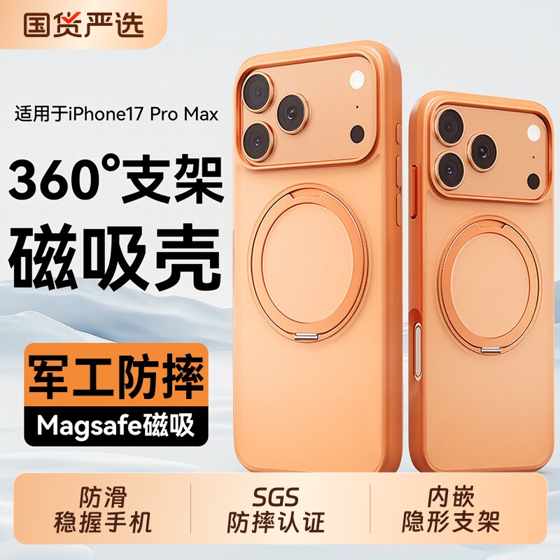 军工防摔适用苹果17ProMax手机壳韩淼iPhone17隐形支点壳新款镜头全包16Pro保护带支架air磁吸保护套气囊按键