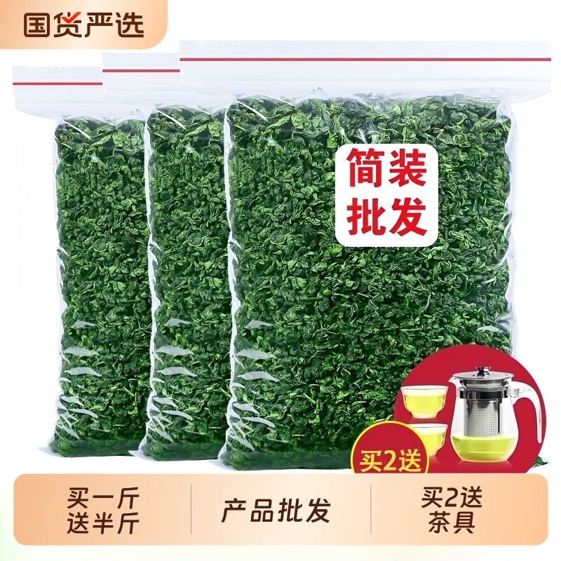 发1.5斤 安溪新茶铁观音2025叶浓香型高山兰花香乌龙茶散装批