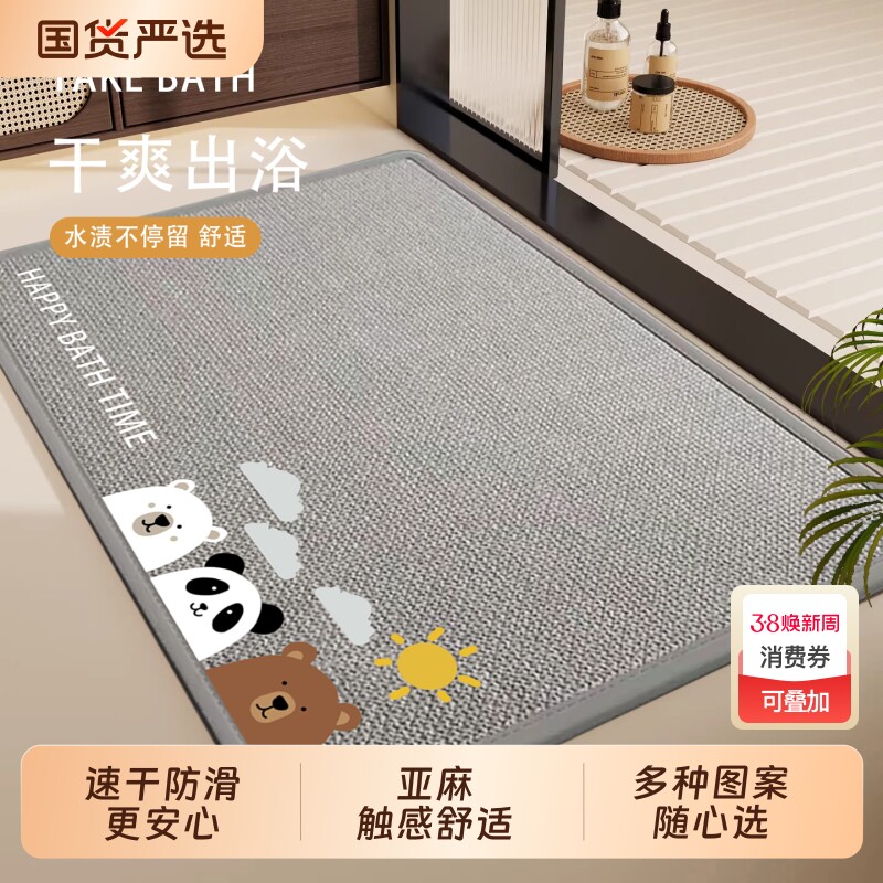 亚麻卫生间地垫速干吸水防滑垫浴室厕所厨房门口家用耐脏脚垫卫浴