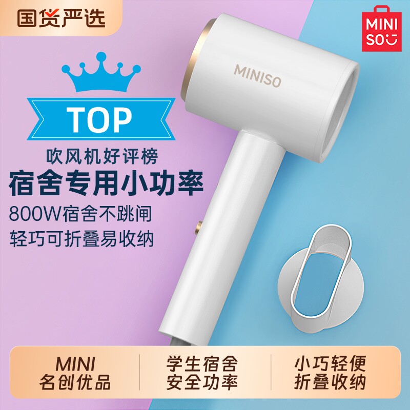 名创优品电吹风机家用宿舍用学生负离子护发静音速干大风力吹风筒