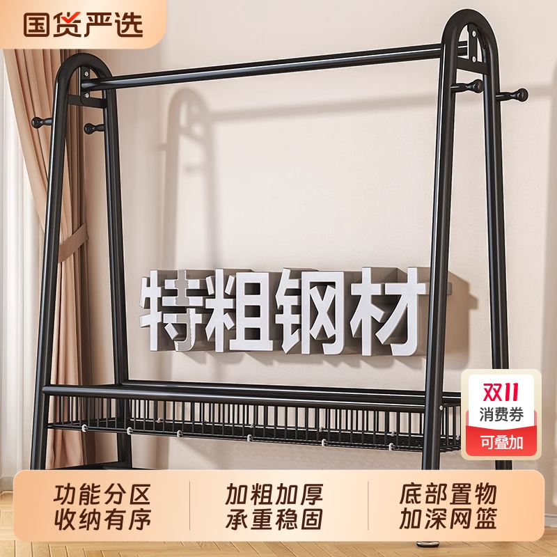 【家居整理好帮手】卧室挂衣架