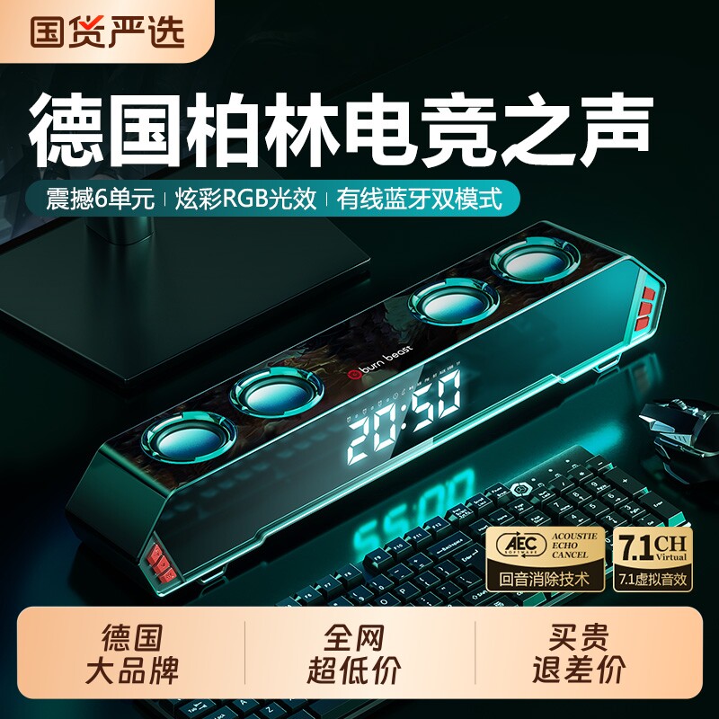 音响台式电脑家用桌面有线游戏电竞音箱发烧级重低音炮长条式喇叭