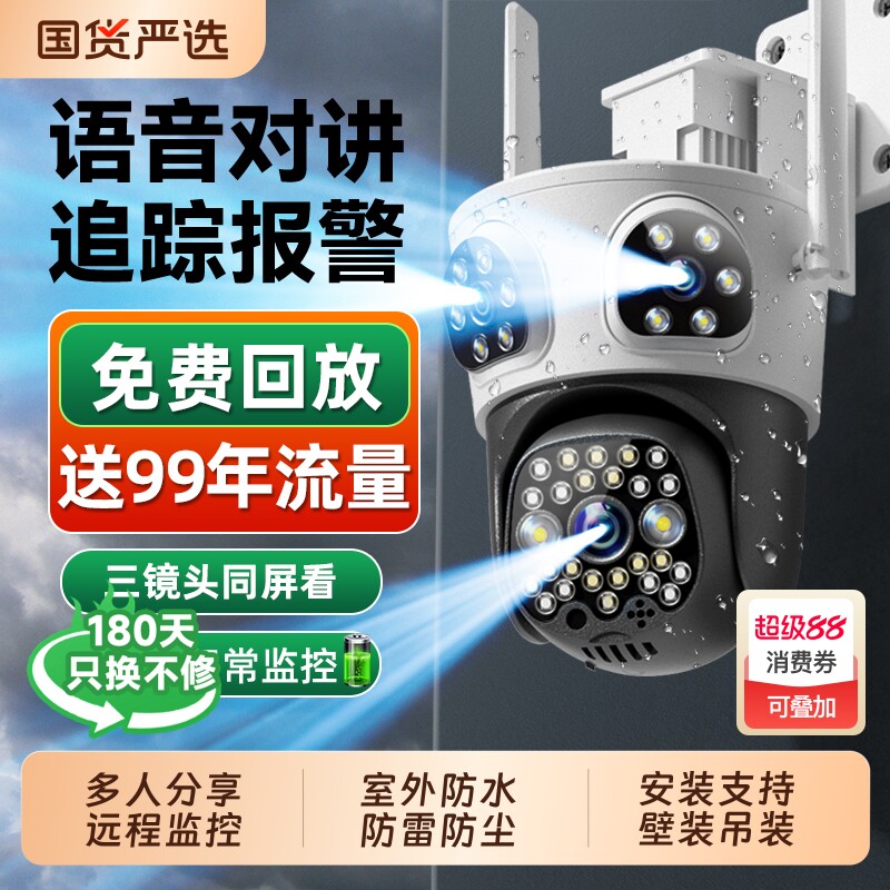 奥克斯监控器360度无死角室外高清夜视家用手机远程4g店铺摄像头