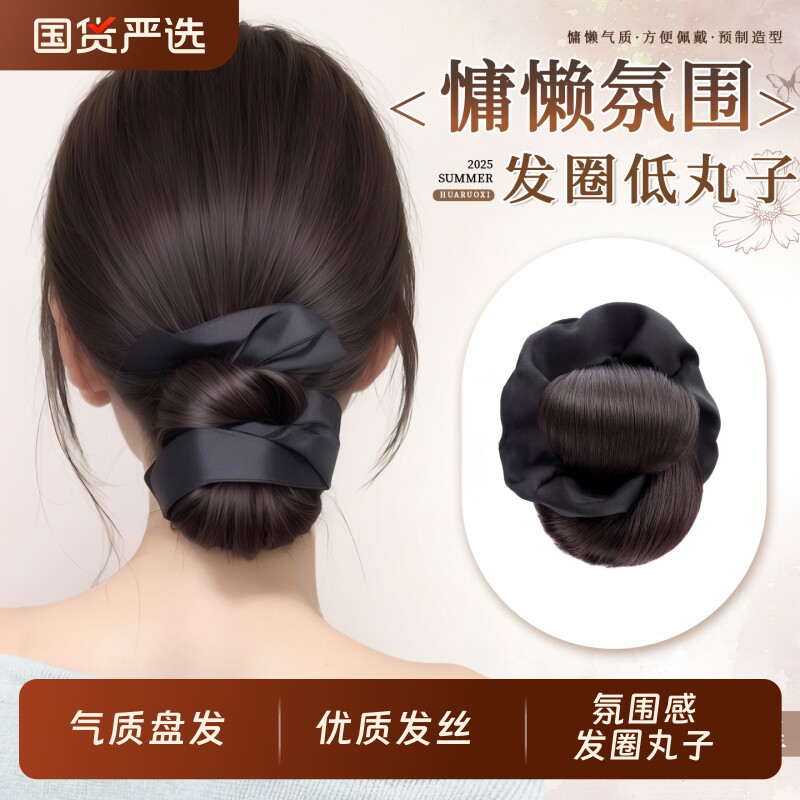 低扎丸子头假发抓夹女盘发发包蓬松后脑勺神器发圈短发真发发量少