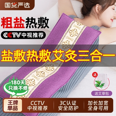 本博热敷袋理疗袋盐袋海盐热敷包