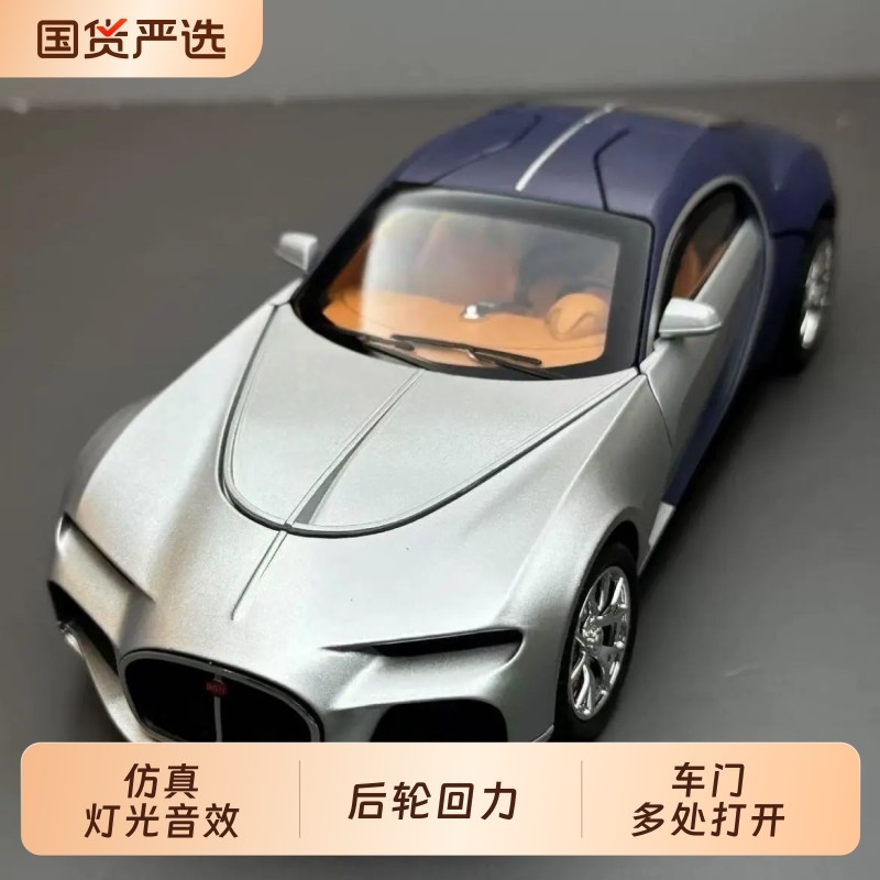 布加迪大西洋车模合金仿真超级跑车赛车模型玩具小汽车男孩礼物