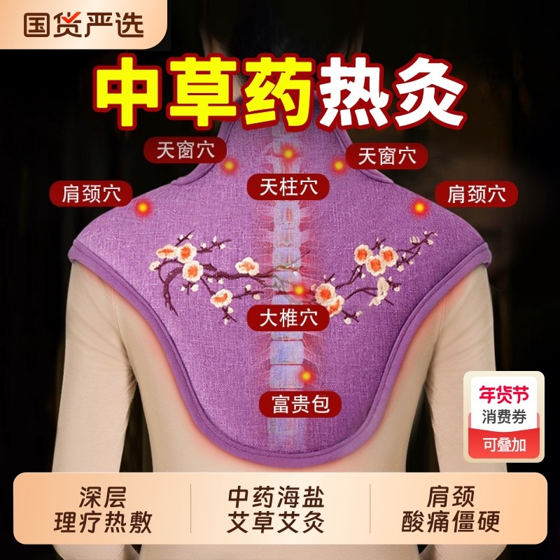 肩颈海盐袋热敷包理疗袋颈椎电加热肩膀艾草艾灸中药脖子披肩神器,保健用品,艾灸/艾草/艾条/艾制品,淘宝优惠券,粉丝福利购,淘宝优惠卷