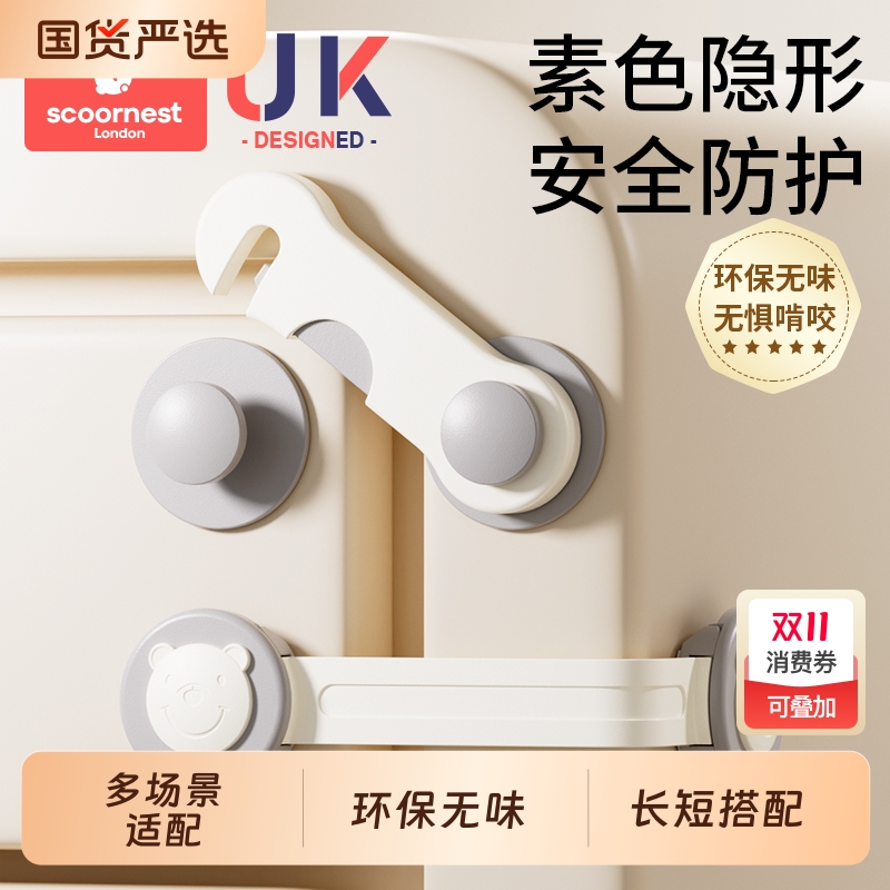 宝宝安全抽屉锁|101人收藏