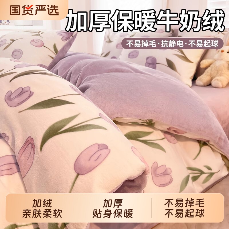 雅鹿冬季加厚牛奶绒被套单件150x200双面加绒被罩珊瑚法兰绒被单