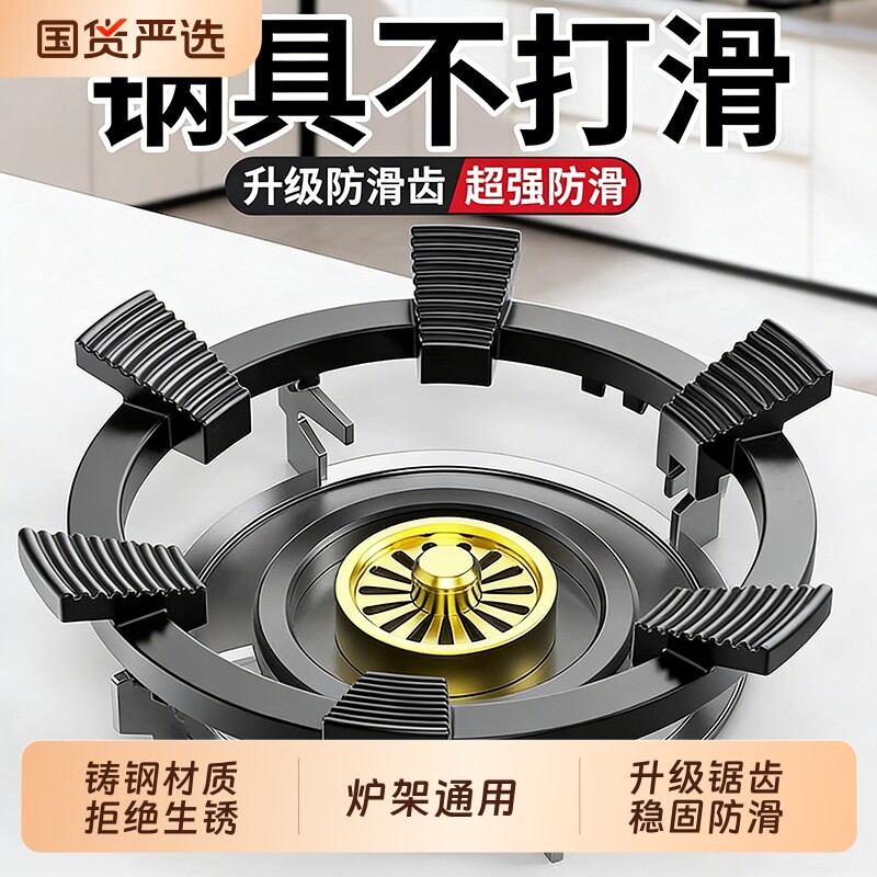 煤气灶支架防滑通用锅架燃气灶台炉架托适用方太老板配件方形炒锅